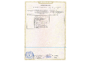 Сертификат соответствия на пылевлагозащищенные светодиодные светильники