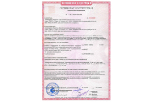 Сертификат пожарной безопасности на кабельные короба и миниканалы