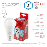 Лампочка светодиодная RED LINE LED A65-20W-840-E27 R E27 / Е27 20 Вт груша