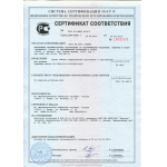 Сертификат соответствия на трубы гофрированные двустенные для дренажа
