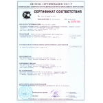 Сертификат соответствия на трубы двустенные жесткие гофрированные для электропроводки, кабельных линий и дренажа