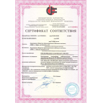 Сертификат соответствия требованиям к огнестойким кабеленесущим системам с пределом огнестойкости R90
