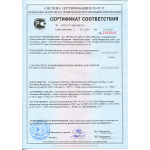 Сертификат соответствия на листовые лотки